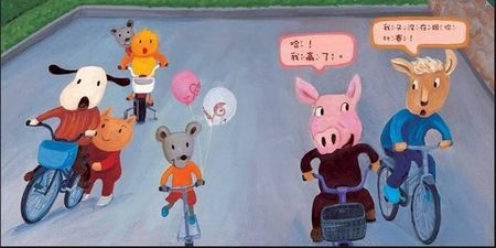 不要一直比啦！